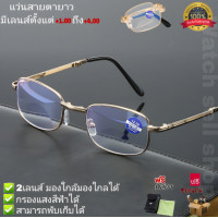 ราคา แว่นสายตายาว 2เลนส์ บลูบล็อก กรองแสงสีฟ้าได้ แบบพับได้ ฟรีกล่องแว่นและผ้า มองใกล้มองไกลได้ ใส่เดินได้ แว่นตา ใส่อ่านหนังสือ เล่นคอม ดูมือถือ G 321 (16928100848)