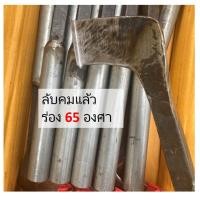 ราคา มีดกรีดยาง มีดทรงไอ้เท่ง ลับคมแล้วพร้อมใช้งาน ตราดาวของแท้ ทำจากเหล็กใบกบ คุณภาพดี จัดส่งสินค้าทุกวัน (23243990139)