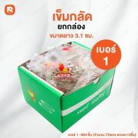 ราคา เข็มกลัด MTT เข็มกลัดซ่อนปลาย ตราสิงโต เบอร์ 0 1 2 3 4 5 00 อย่างดี ยกกล่อง เข็มกลัด mtt (19134048530)