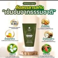 ราคา ครีมสมุนไพรอัญญาพญายอพลูคาว ครีมอัญญา พญายอ พลูคาว ครีมพญายอ พลูคาว ครีมอัญญา แก้ผื่นคัน เชื้อรา โรคผิวหนังครีมสมุนไพรพญายอพลูคาว (23664012093)