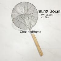 ราคา กระชอนสแตนเลส ขนาดใหญ่ หนาพิเศษ 24 26 28 30 32 34 36cm กระชอนตักไก่ทอด กระชอนด้ามไม้ ขนาดใหญ่ กระชอนยักษ์ (24469710609)