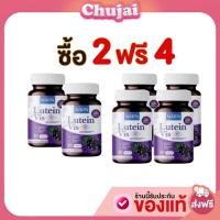 ราคา ของแท้ 2แถม4 นลิน ลูทีน วิส NALIN LUTEIN VIS ช่วยบำรุงสายตา ต้อตา (24967100534)