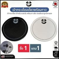 ราคา Drums เป้ากระเดื่องเดี่ยว 1ชุด 2ชิ้น สีดำ สีขาว เล็ก เป้าติดกระเดื่อง แบบเดี่ยว Single Pedal Kick Pad เป้าเสริมกระเดื่อง (21789189341)
