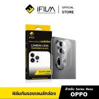 ราคา Official iFilm ฟิล์มกระจก เลนส์กล้อง For OPPO Reno14 Pro 14F Reno13 F Reno13Pro Reno12 Pro Reno12F Reno11 F Reno10 Reno8T Reno7 Reno6 Reno5 ฟิล์มกันรอย กล้องหลัง oppo Lens Camera Glass (24654436503)