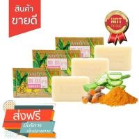 ราคา 3ก้อน สบู่สมุนไพร สบหมอจุฬา สูตร 1 ระงับกลิ่นกาย อาบสะอาดหอมสดชื่น ขนาด 90 กรัม 3 ก้อน ราคา 165 บาท (11711871456)