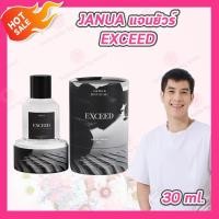 ราคา น้ำหอมแจนยัวร์ 1 ขวด 30 ml น้ำหอม Janua JANUA EAU DE PARFUM (24842248204)