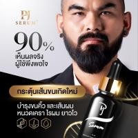 ราคา พีเจเซรั่มpjsarumปลูกคิ้วหนวด แถมฟรีวาสลีน (24552957154)