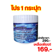ราคา คลอรีนผสมน้ำอาบ คลอรีนผง65 ปรับสภาพน้ำใส ขนาด 350 กรัม (24588026294)