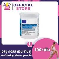 ราคา WELL U Collagen Type 2 Plus Calcium เวล ยู คอลลาเจน ไทป์ทู พลัส แคลเซียม 100 กรัม 1 กระปุก คอลลาเจน ดูแลกระดูก ข้อต่อ เข่า ไม่มีน้ำตาล ทานง่าย ไม่คาว (23180710685)