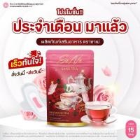 ราคา ส่งด่วน ซาเน่ สมุนไพรช่วยขับประจำเดือน พุงยุบ ประจำเดือนมาไม่ปกติ แก้ปวดท้องเมนส์ ลดตกขาว แม่หลังคลอด (22156343522)