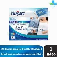 ราคา 3M Nexcare Cold Hot Pack Maxi เน็กซ์แคร์ อุปกรณ์ประคบเย็นและร้อน 30x20 ซม 1 กล่อง II 6203 แผ่นเจลประคบร้อน เย็น ลดอาการอักเสบ ปวดบวม (24988311973)
