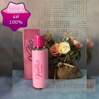 ราคา VANILLA PINK SUGAR 100 ml น้ำหอมผู้หญิง น้ำหอมแท้ น้ำหอมนำเข้า น้ำหอมติดทน (889812069)