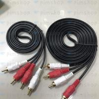 ราคา สายลำโพง AV สายสัญญาณเสียง AV ขาวแดง เข้า 2 ออก 2 M M (6213118526)