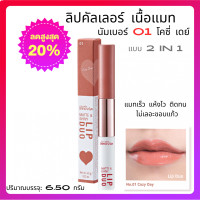 ราคา ลิปสติก 24 เฉดสี LC 01 LC 24 ในตลับเดียวกัน ลิป เทสเตอร์ ชุดคริสตัลลีน GIFFARINE CRYSTALLINE (24246271726)