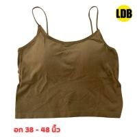 ราคา เสื้อสายเดี่ยวสาวอวบ38 48นิ้ว โชว์หลัง ฟองน้ำเย็บติด ผ้าร่องเล็ก รุ่น L1161 (24291295288)