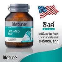 ราคา Lifetune Chelated Zinc คีเลต ซิงค์ 90 เม็ด (10400269521)