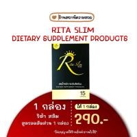 ราคา สูตรดื้อยา ลดสัดส่วน ต้นแขน ต้นขา แพ็คเกจใหม่ริต้าสลิม (20658100453)