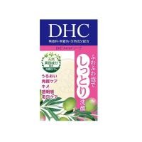 ราคา DHC Mild Soap SS (3001276356)