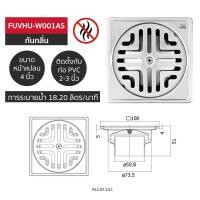 ราคา VRH ตะแกรงกันกลิ่นสแตนเลส FUVHU F002AS FUVHU W002AS FUVHU W002BS FUVHU W002DS FUVHU W002FS FUVHU W001AS FUVHU W001BS FUVHU W001DS FUVHU W001GS (24277333726)