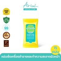 ราคา ARIUL STRESS RELIEVING PUREFULL CLEANSING TISSUE 15 sheets (24832492688)