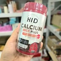 ราคา แคลเซียม ไฮดี HI D ไฮดี มิลค์พลัส Hi D Milk PlusCALCIUM 1 กระปุก 20 เม็ด ของแท้ 100 มี 2 แบบให้เลือก (24176795646)