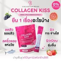 ราคา คอลลาเจนกรอกปาก Collagen kiss คอลลาเจนคิส สูตรผิวกระจ่างใสอมชมพู (19546449447)