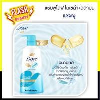 ราคา ถูกสุด แชมพู ครีมนวด Dove โดฟ ไมเซล่า วอลลุ่ม นอริชเม้นท์ 380มล สีฟ้า ไมเซล่า วิตามินอี ทำความสะอาดล้ำลึก บำรุงให้ผมมีวอลลุ่มขึ้น 95 มีน้ำหนักถึงปลายผม (23428310441)