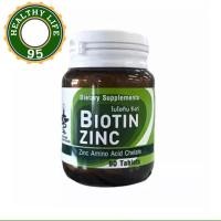 ราคา Biotin Zinc คณะเภสัชจุฬาฯ ไบโอทิน ซิงก์ บำรุงผม 90 เม็ด (20134220676)