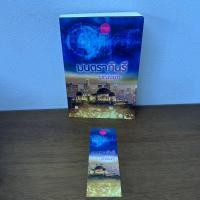 ราคา มนตรากินรี มณีจันท์ มือสอง นิยาย โรมานซ์ ทำมือ (24425831431)