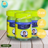 ราคา แพ็ค 3 ขวด ยาหม่องไพล ตราหมอเอี้ยง วัดไร่ขิง 50 กรัม สมุนไพรคงคา หมอเอี้ยง ยาหม่องหมอเอี้ยง ยาหม่องวัดไร่ขิง (7776111285)