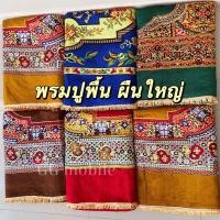 ราคา พรมปูพื้น พรมห้องนั่งเล่น พรมลายหลุยส์ ขนาด160 200ซม (24254823642)