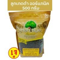 ราคา เฮอริเทจ ลูกเกดดำ ออร์แกนิค 500 ก Heritage Organic Thompson Seedless Raisins 500 g (4647636761)