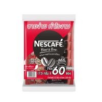 ราคา เนสกาแฟ NESCAFÉ 60 ซอง (24651478250)