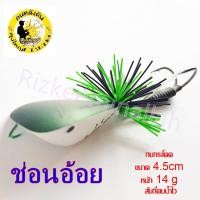 ราคา กบกระโดด ลุงใหญ่ ช่อนอ้อย ขนาด 4 5 ซม หนัก 14 กรัม สับถี่ตบน้ำไว เหยือตกปลา กบกระโดด เหยื่อปลอม hand made (455087872)