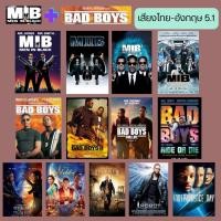 ราคา USB FLASH DRIVE รวมหนัง MEN IN BLACK BAD BOYS COLLECTION ภาพ FULL HD1080p เสียงไทย อังกฤษ 5 1 บรรจุอยู่ใน Flash Drive 64 GB (21892434706)
