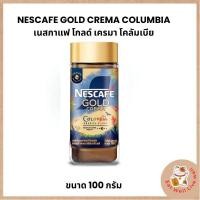 ราคา ขวด100กรัม NESCAFÉ Gold Crema Colombia เนสกาแฟ โกลด์ เครมมา อินเทนส์ (22861534200)