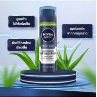 ราคา พร้อมส่ง Nivea Men นีเวีย เมน โฟมโกนหนวด ครีมโกนหนวด Shaving Foam ผิวเรียบเนียน ลื่น 200มล (18980504795)