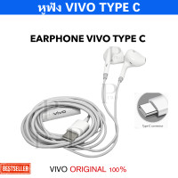 ราคา หูฟัง สำหรับ Vivo Type C Vivo original V21 5G V23 5G V23e V25 V25e V25 Pro Y100 5G V27e V27 V27 Pro V29 V29e V30 V30 Pro T1 Pro V20 Pro (24668556995)