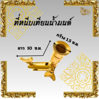 ราคา ที่หนีบเทียน ที่หนีบเทียนน้ำมนต์ ขาตั้งเทียนน้ำมนต์ ทองเหลือง (23175580605)