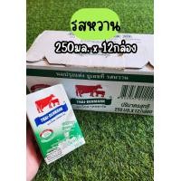 ราคา นมไทยเดนมาร์ค ขนาด250มล 1ลังมี12กล่อง รสจืดและรสหวาน (24760212514)