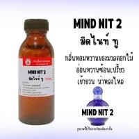 ราคา หัวเชื้อน้ำหอมแท้ ขนาด 100 ML (23688430353)