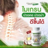 ราคา น้ำมันมะพร้าวสกัดเย็นคุณพลอย ของแท้ 100 (24528299768)