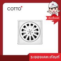 ราคา Cotto คอตโต้ ตะแกรงกันกลิ่นเหลี่ยม 2 2 5 CT640Z1 HM (4139902868)