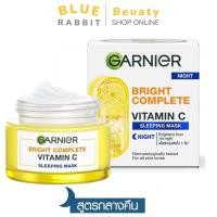 ราคา 50ml การ์นิเย่ ไบรท์ คอมพลีท เซรั่มครีม Night cream ขนาด 50มล สลิปปิ้ง มาร์ก ครีม การ์นิเย่ ไลท์ คอมพลีท ไนท์ โยเกริต์ สลีปปิ้ง Garnier sleeping mask garnier (22551121601)