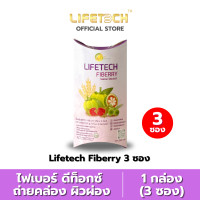 ราคา ไลฟ์เทค ไฟเบอร์รี่ ดีท็อกซ์ รสราสพ์เบอร์รี่ 1 กล่อง 3 ซอง Lifetech (19329480836)