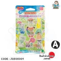 ราคา พร้อมส่งในไทย JAPAN ถุงสุ่มน้องซิลวาเนียน sylvanian families ญี่ปุ่น J2505001 (24458118251)