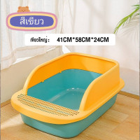 ราคา กระบะทรายแมว ขอบสูงใหญ่พิเศษ รับน้ำหนักได้ 4 6 กิโล แถมที่ตักทรายแมว (19339186298)