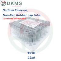 ราคา หลอดเก็บตัวอย่างเลือด Sodium Fluoride 23 ml Non Vacuum Rubber cap tube บรรจุ 100 หลอด แพ็ค (16263371053)