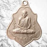 ราคา หลวงพ่อกวย วัดโฆสิตาราม เนื้ออัลปาก้า ตรงปก พ่อกวย (24583864257)