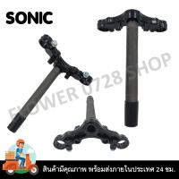 ราคา แผงคอเดิม แผงคอบนsonic แผงคอล่าง SONIC MIO WAVE125 100 110 (21525101601)